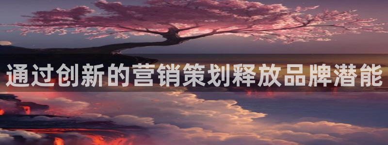 必赢国际a600典cc注册