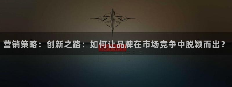 必赢官网下载安装