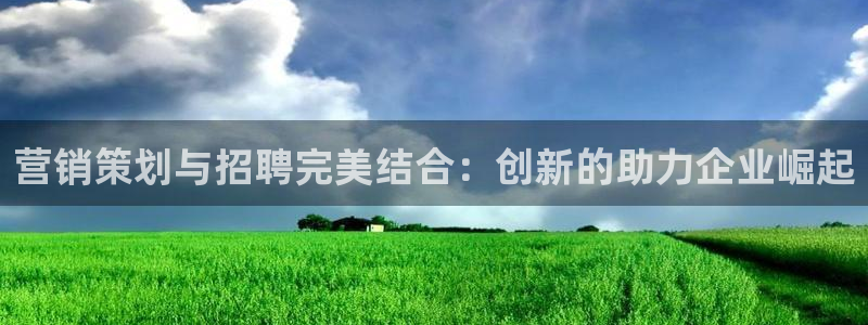 73882必赢app下载：营销