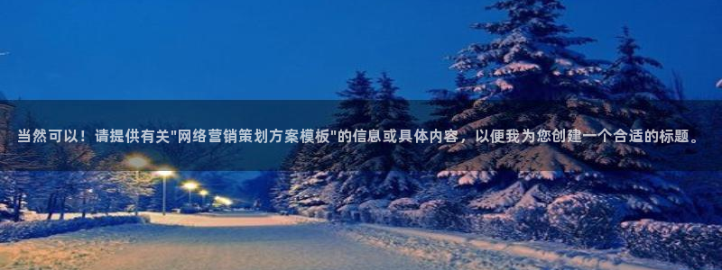 数30技巧必赢三个数：当然可以