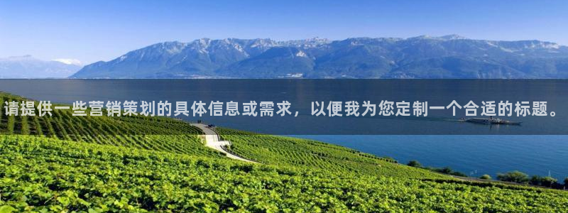 必赢下载官方：请提供一些营销策