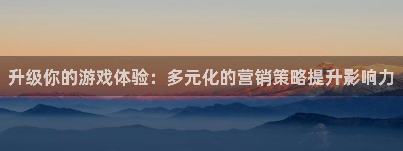 必赢这个平台怎么样可靠吗：升级