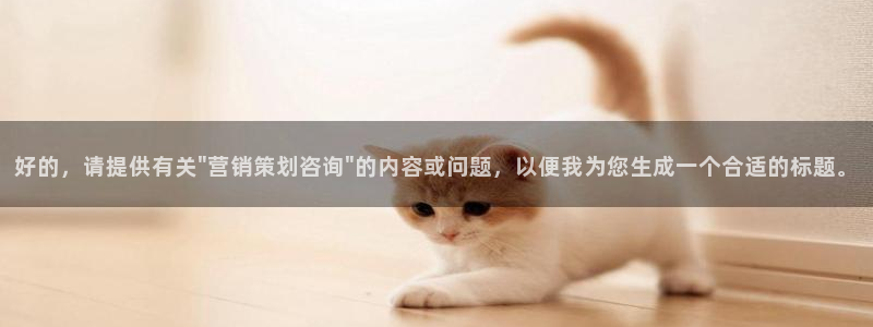 必赢集团winex：好的，请提