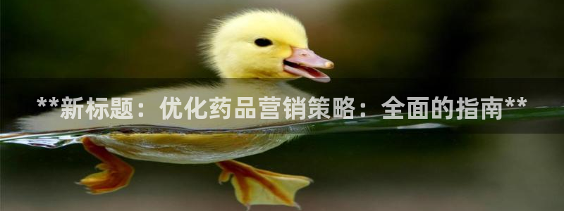 必赢官网网站首页下载：**新标