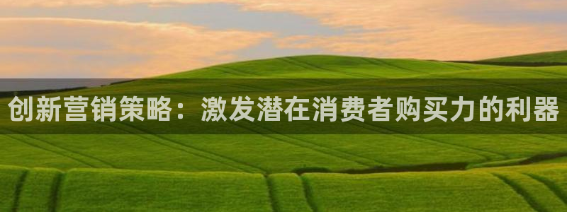 必赢下载苹果手机app：创新营